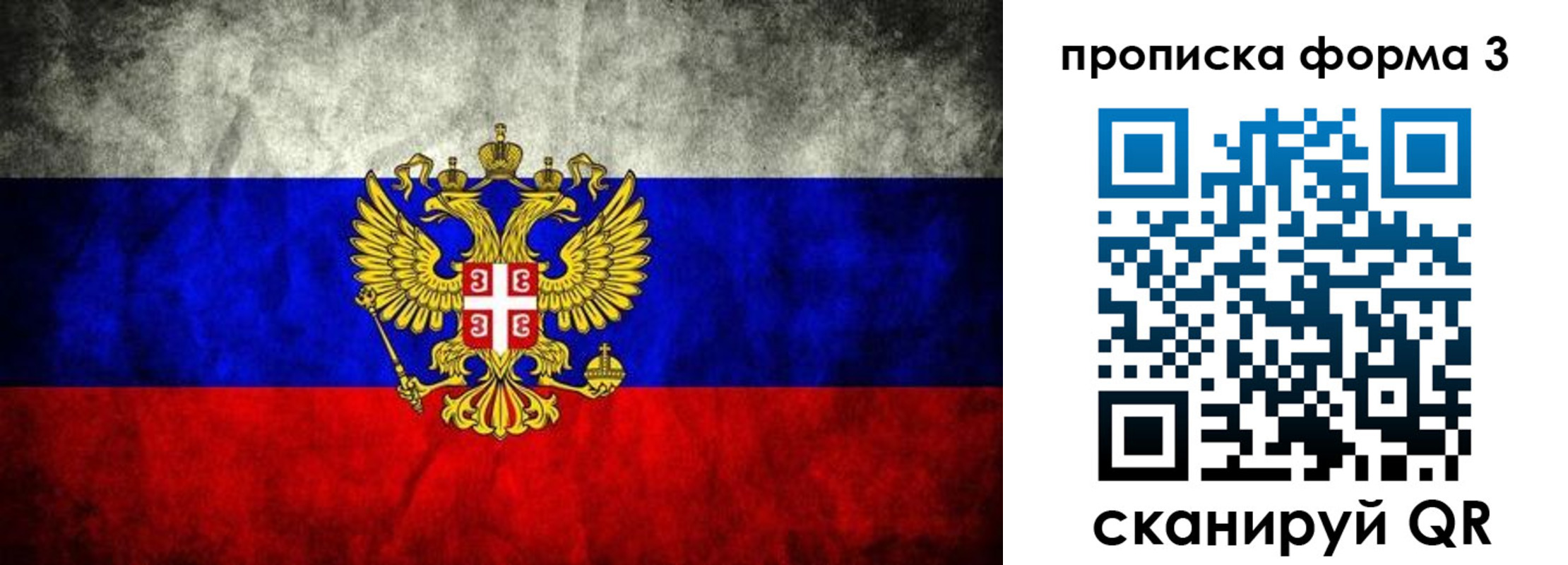 временная регистрация в Лесозаводске